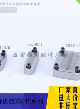 现货供应限位夹Z5140/0/1/ 2模具行位锁STRACK德国标准定位珠滑块