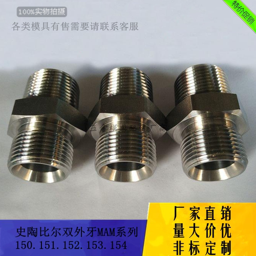 供应史陶比尔油嘴接头MAM151.152
