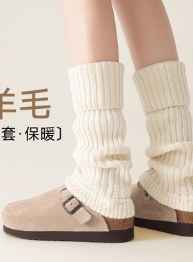 羊毛堆堆袜腿套女Y2K显瘦白色百搭雪地靴2025秋冬加厚保暖小腿袜
