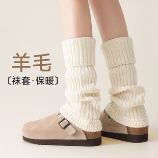 羊毛堆堆袜腿套女Y2K显瘦白色百搭雪地靴2025秋冬加厚保暖小腿袜