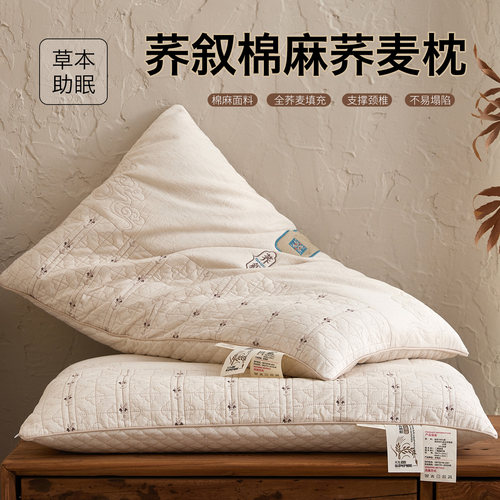 荞叙棉麻荞麦枕45x70cm