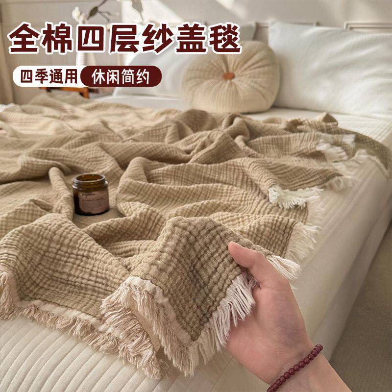 高支密全棉纯棉四层纱多功能盖毯简约轻奢流苏毯子空调毯休闲披肩