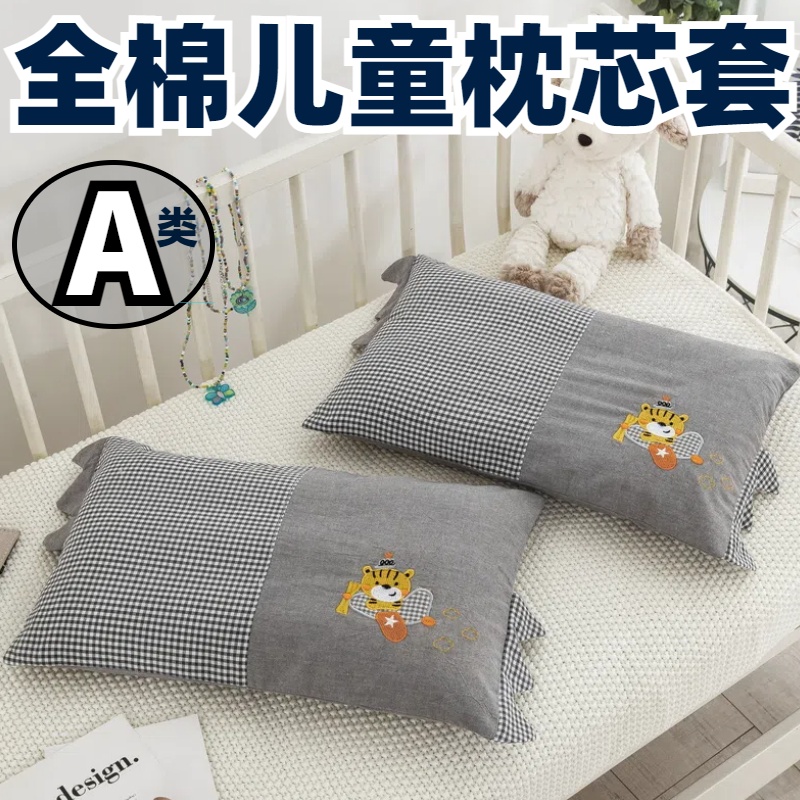 A类100全棉纯棉刺绣花边幼儿童枕套枕芯枕头不塌陷学生宿舍枕芯套