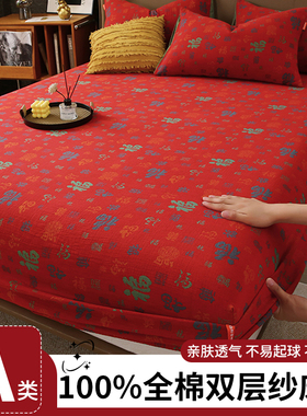 纯棉双层纱床笠单件全棉百福红色防尘套床垫保护罩全包防滑床单套