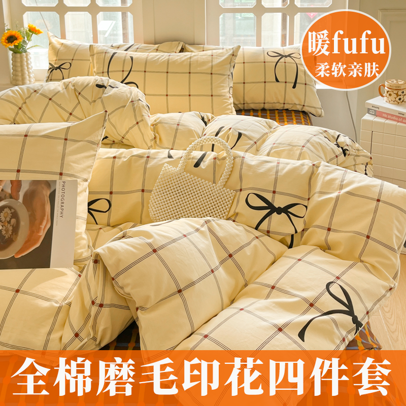 新款全棉磨毛印花四件套