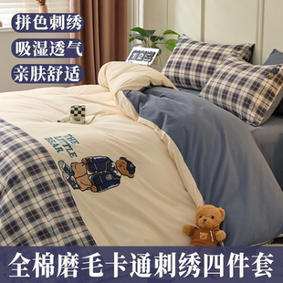 新款 全棉加厚磨毛四件套家用拼色卡通刺绣系列床上三件套柔软亲肤