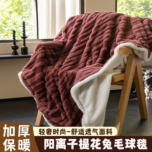 新款 休闲盖毯午睡毯 阳离子提花暖阳绒毛球毯雪兔波纹绒毯轻奢时尚