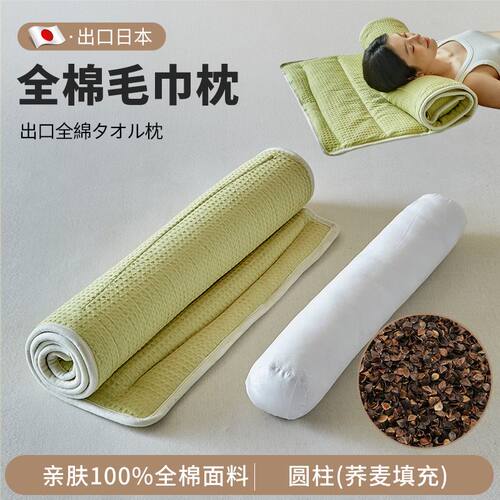 毛巾枕头枕芯护颈椎反弓便携