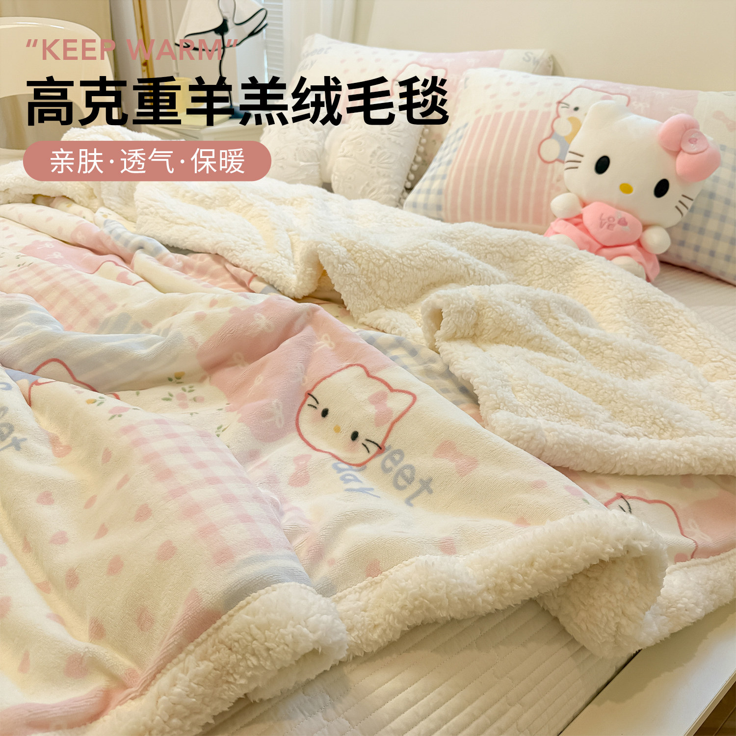 卡通羊羔绒加厚毛毯2025新款沙发盖毯牛奶绒毯子办公室午睡盖腿毯,床上用品,休闲毯/毛毯/绒毯,淘宝优惠券,粉丝福利购,淘宝优惠卷