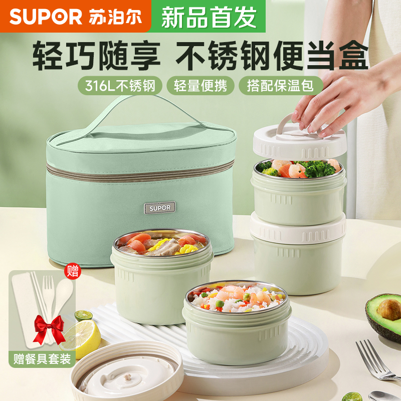 苏泊尔不锈钢材质双层内胆便当盒