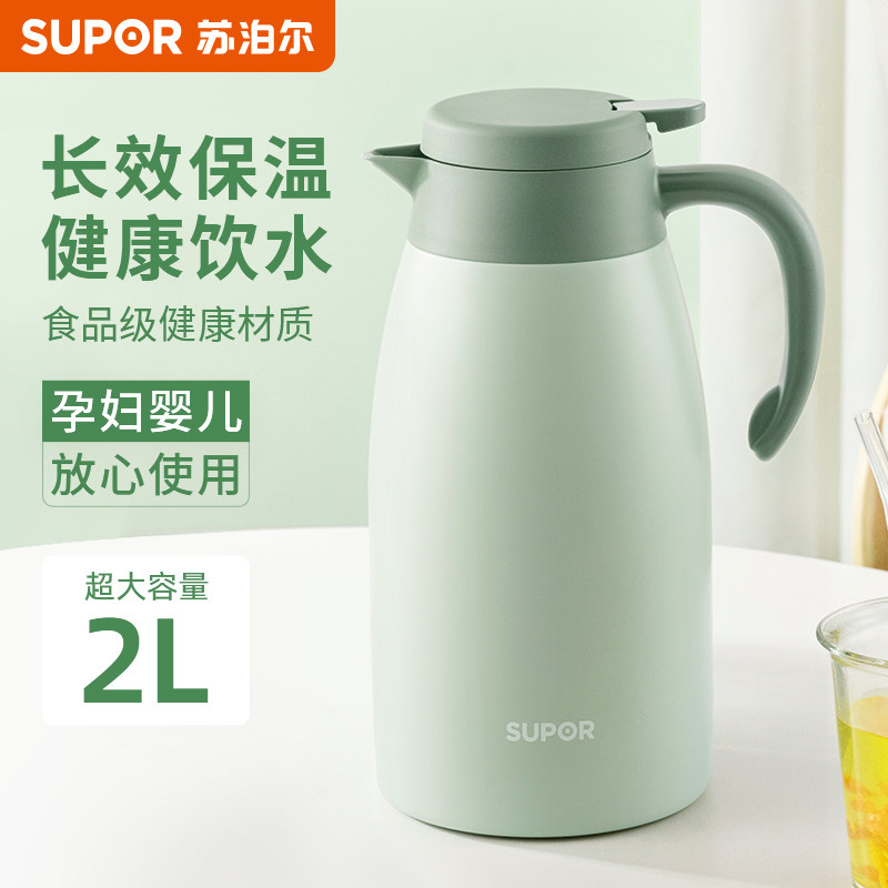 苏泊尔保温壶家用大容量开热水壶保温瓶不锈钢暖水壶学生宿舍暖瓶