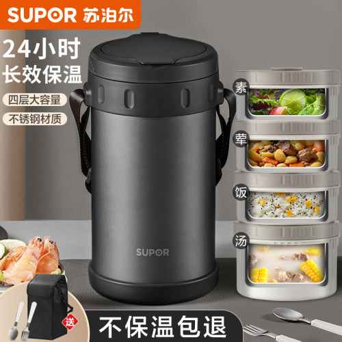 苏泊尔多层大容量便携保温饭盒