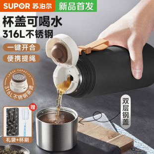 苏泊尔泡茶保温杯男款 316L不锈钢大容量焖茶 茶水分离杯子2025新款