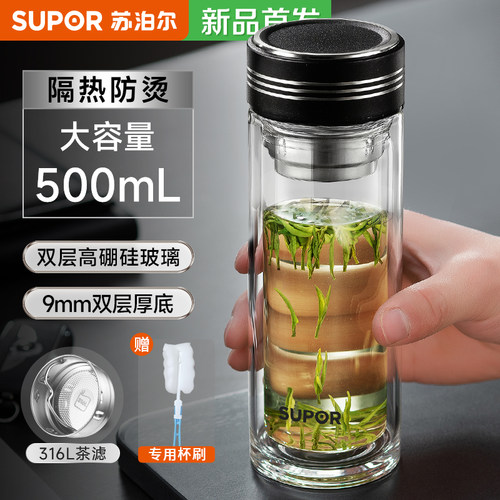 苏泊尔双层耐热茶水分离新玻璃杯