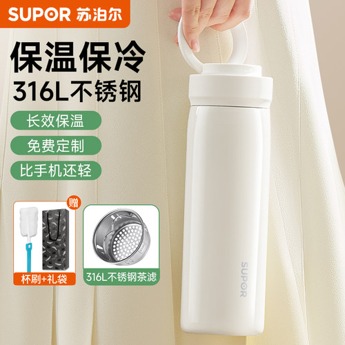 苏泊尔316L不锈钢保温杯高颜值