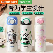 苏泊尔儿童吸管保温水杯子壶学生上学专用男女孩2025新款防摔便携
