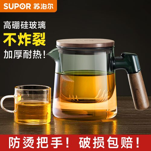 苏泊尔加厚玻璃泡茶杯耐高温