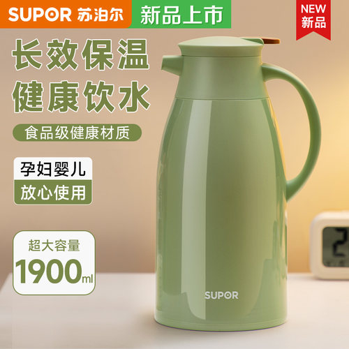 苏泊尔玻璃内胆保温壶安全保温