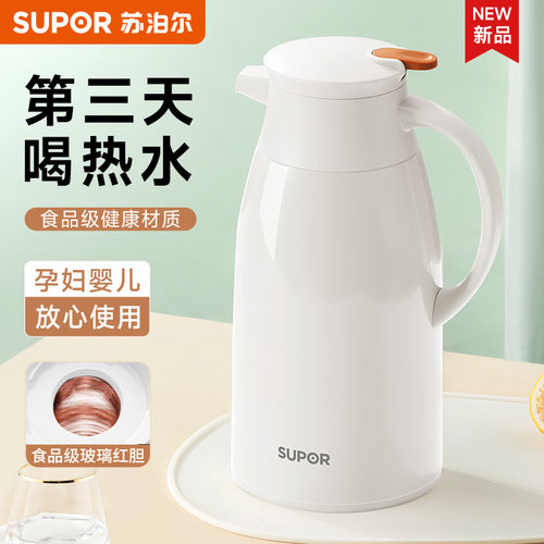 苏泊尔大容量家用保温水壶