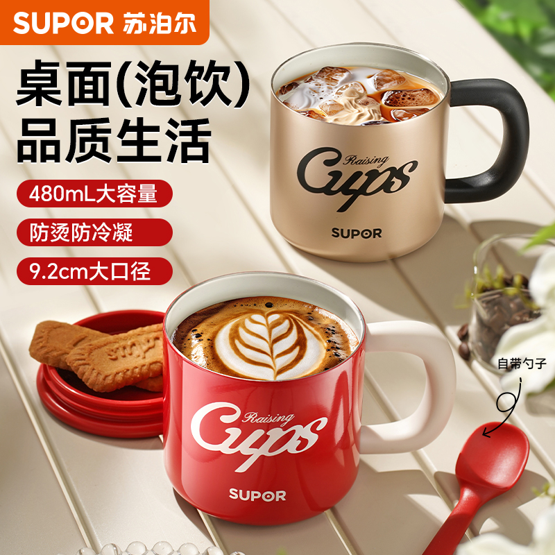 苏泊尔316L不锈钢带盖带勺马克杯