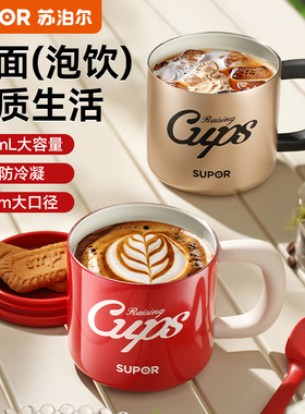 苏泊尔316L不锈钢马克杯带盖保温咖啡杯办公室家用水茶杯子女情侣