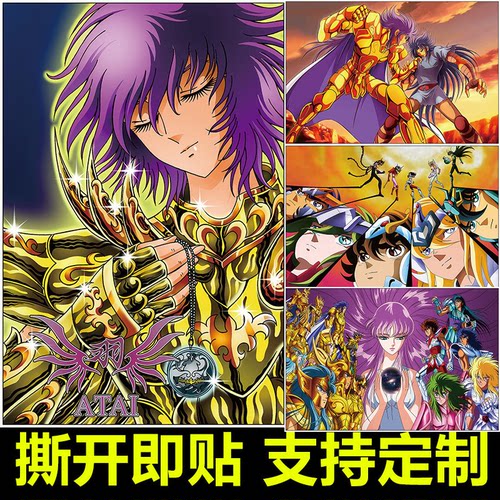 漫画墙贴大尺寸自粘海报纸