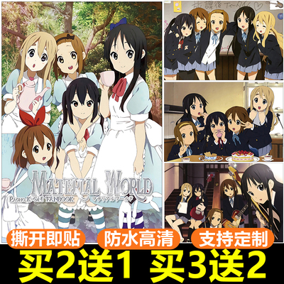 轻音少女海报纸墙贴画