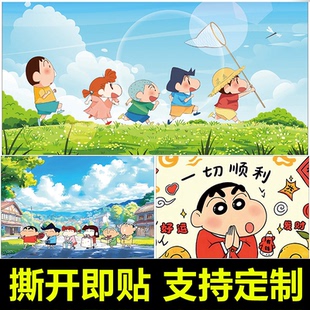 蜡笔小新海报 动漫卡通儿童房画报卧室饭店壁纸墙贴画防水大尺寸