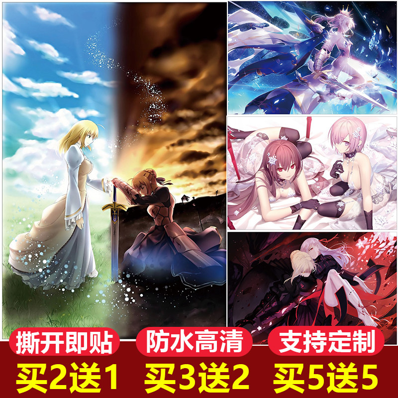 fate吾王saber 贞德命运之夜守护夜fgo命运冠位指定 海报纸墙贴画