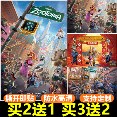 疯狂动物城2动画电影海报Zootopia 卧室宿舍墙纸壁纸儿童房装饰