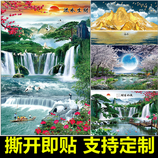 山水画超大尺寸海报纸年画墙贴画 风景流水生财背靠金山壁画自粘