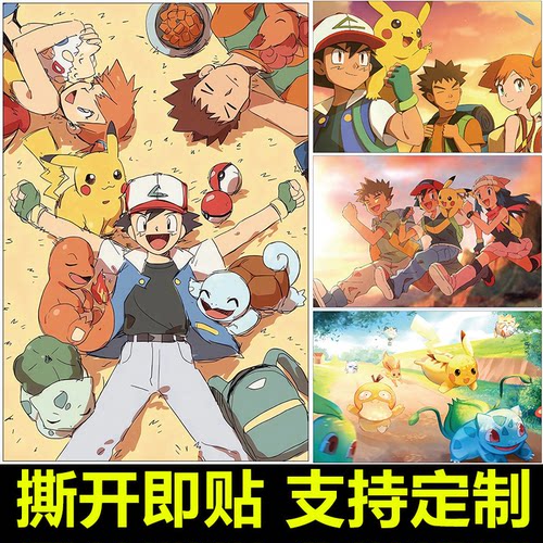 儿童房装饰动漫墙贴卧室海报纸