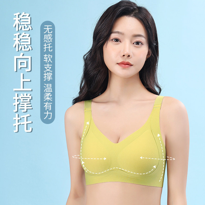 无痕全固定杯内衣女小胸聚拢收副