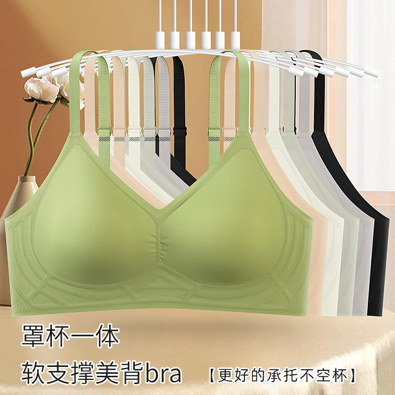 新款薄款调整型一片式无痕内衣女软支撑文胸聚拢运动无钢圈胸罩女