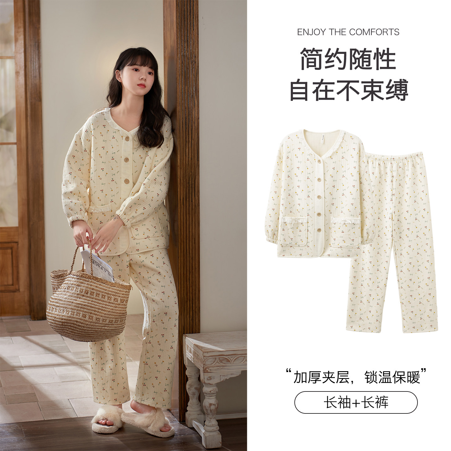 思莉女士保暖秋冬天碎花保暖套装