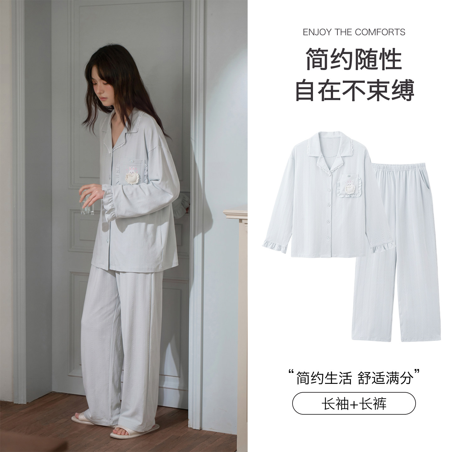 思莉太太针织棉温柔治愈女士睡衣