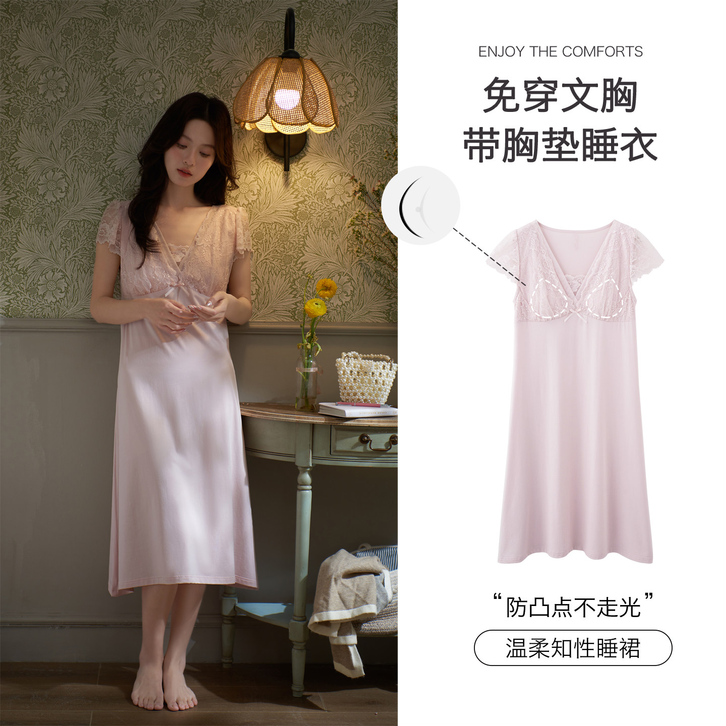 思莉太太带胸垫睡裙女士夏季薄款