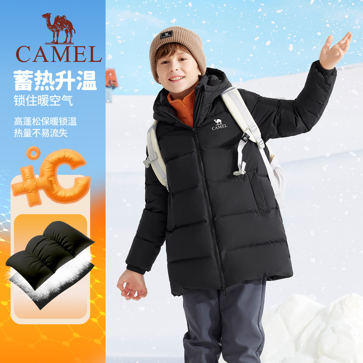 小骆驼儿童羽绒服连帽保暖加厚秋冬季青少年户外防风面包服男女童
