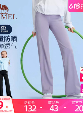 骆驼女童微喇叭裤运动长裤黑色2026新款高弹高腰防晒儿童鲨鱼裤