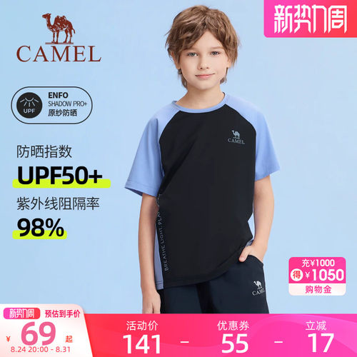 骆驼儿童短袖T恤2026夏季凉感男女童夏装速干透气中大童运动上衣