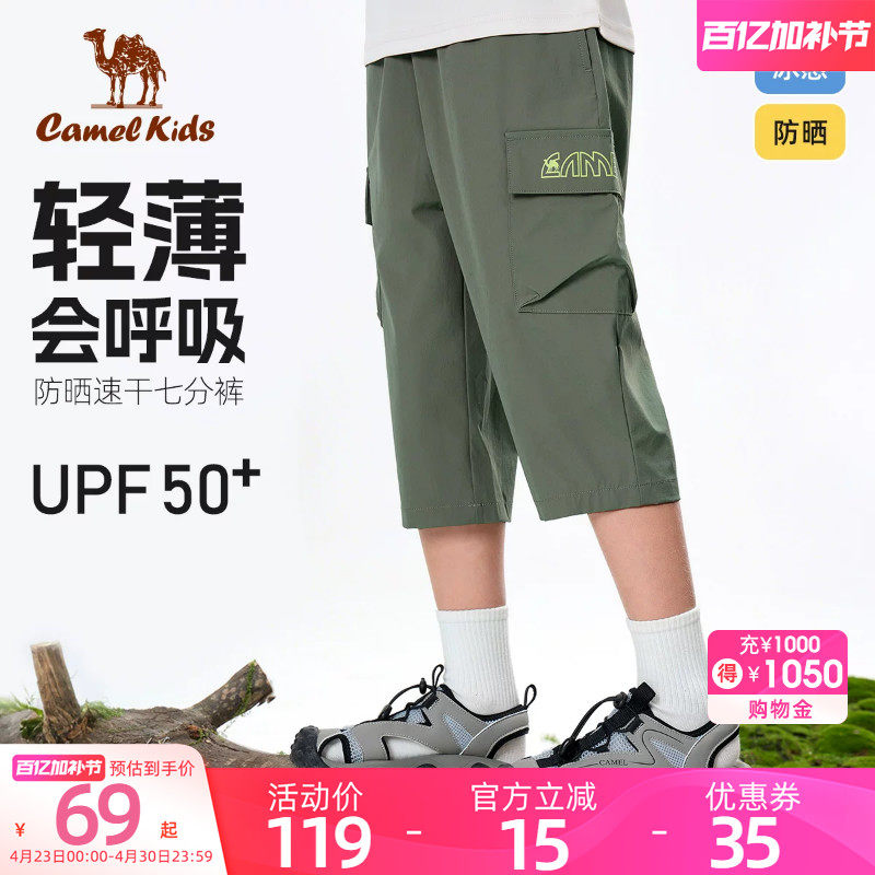 骆驼儿童速干裤2026新款男女童速干七分裤工装短裤透气运动裤子