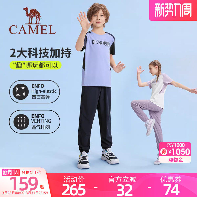 骆驼儿童运动套装2026夏季新款休闲透气男女童短袖T恤长裤两件套