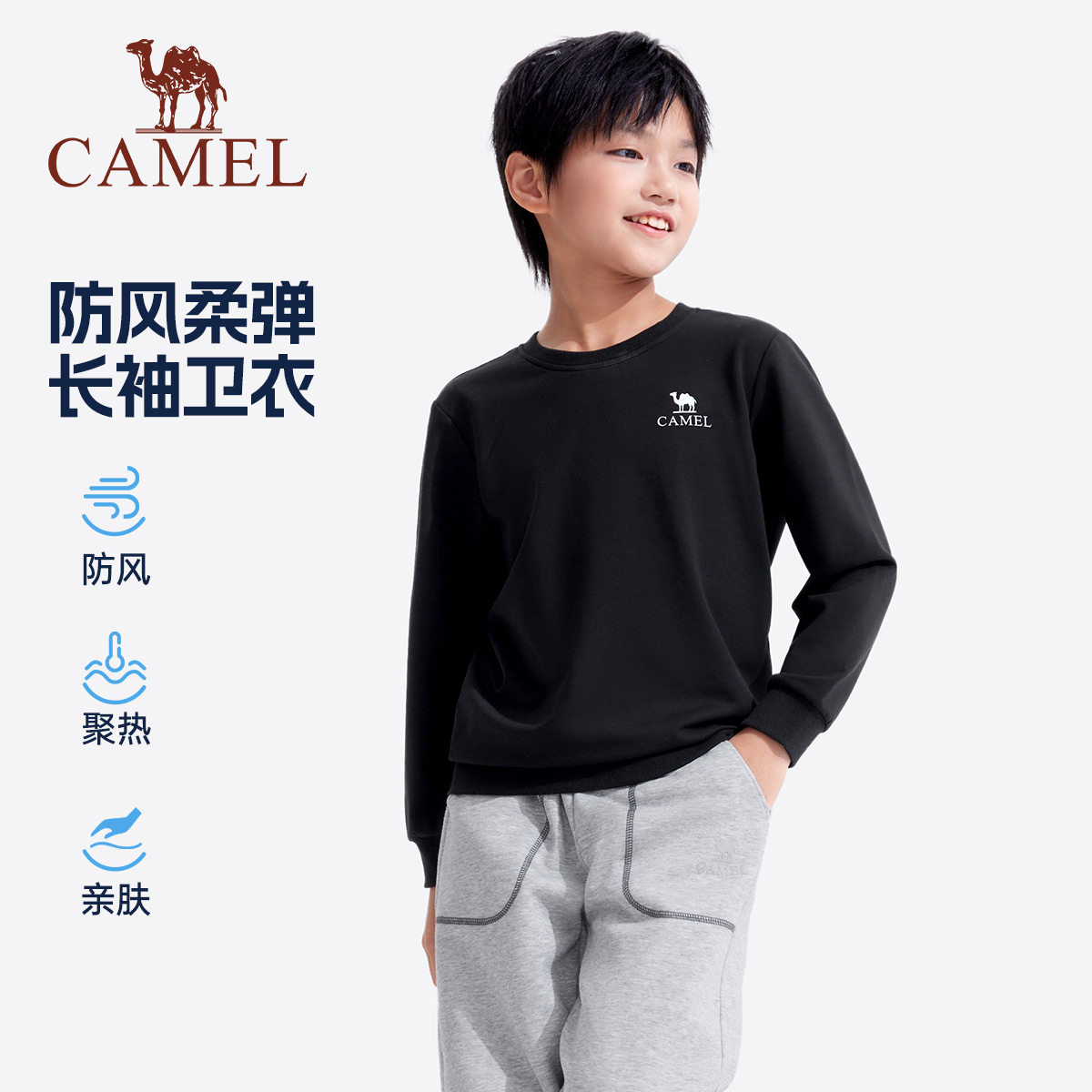 小骆驼儿童卫衣2025新款秋冬中大童保暖长袖休闲圆领上衣男童女童