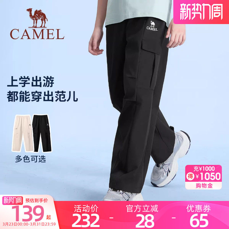 骆驼儿童工装裤2026新款户外休闲多口袋男女童宽松长裤大童伞兵裤