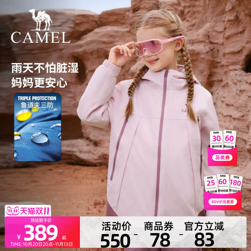 骆驼儿童冲锋衣青少年2026新款防风防雨男女童连帽三防户外登山服