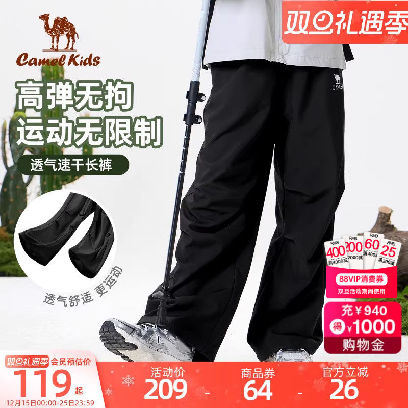 小骆驼儿童休闲裤男童速干透气登山运动女童中大童宽松阔腿长裤子