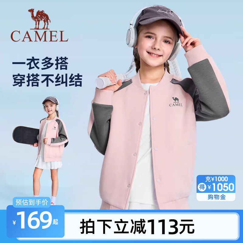 小骆驼儿童棒球服2026新款撞色插肩袖女童单排扣夹克男童长袖外套