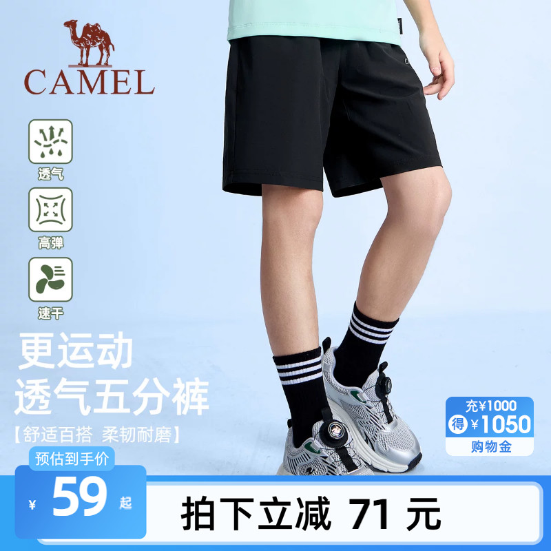 小骆驼儿童速干裤男童短裤夏季休闲透气薄款裤子中大童五分运动裤