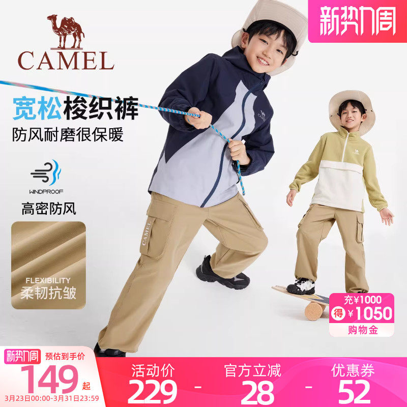 骆驼儿童长裤2025新款中大童男童宽腿工装裤女童直筒休闲裤子童装