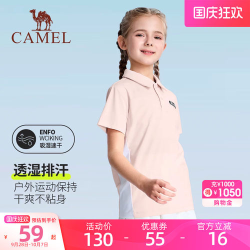 小骆驼儿童POLO衫短袖运动2026新款户外上衣女童男童透气速干T恤
